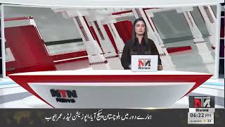 NTN News Bulletin 6PM  NAB has withdrawn the new Tosha Khana case  9th September 2024 [upl. by Lucie]