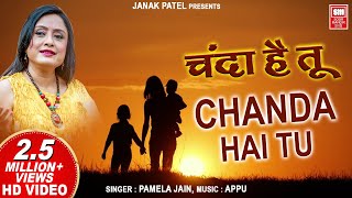 चंदा है तू मेरा सूरज है तू  Chanda Hai Tu Mera Suraj Hai Tu I Classical Song I Pamela Jain [upl. by Elroy]