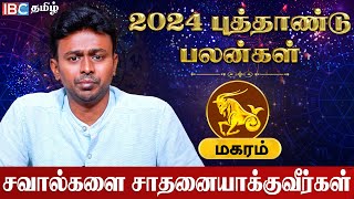 Magaram 2024 New Year Rasipalan in Tamil  மகரம் ராசி புத்தாண்டு பலன்கள்  Balaji Hassan  IBC Tamil [upl. by Philbert]