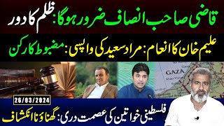 Murad Saeed is Back  NoC to Aleem Khans Housing Society  Imran Riaz Khan VLOG [upl. by Treve]