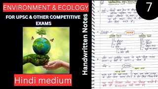 पारिस्थितिकी तंत्र  ENVIRONMENT amp ECOLOGY  Lec7 UPSC  Handwritten Notes [upl. by Francine]