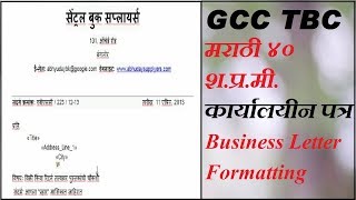 Gcc tbc Marathi 40 wpm Business Letter Formatting [upl. by Curry221]