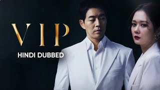 V I P  Korean Drama  Official Trailer  In Hindi Dubbed [upl. by Marcelline]