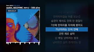 seshin M3CHVNIC 메카닉  Still alive feat NOEL Still aliveㅣLyrics가사 [upl. by Honey909]