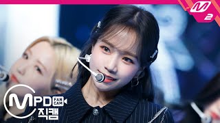 MPD직캠 아이즈원 조유리 직캠 4K ‘Panorama’ IZONE Jo Yuri FanCam  MCOUNTDOWN20201217 [upl. by Gregg]