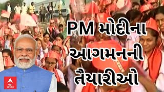 Surat  PM Modi  જુઓ PM મોદીના આગમન પહેલા કેવો છે માહોલ LIVE  Abp Asmita LIVE [upl. by Rafaela]