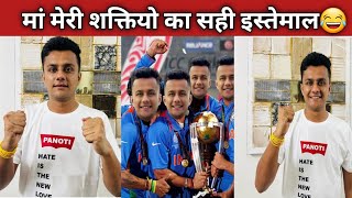 India Won t20 World Cup Reason Mba chaiwala  panauti chaiwala [upl. by Pippa]