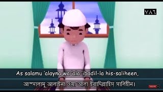 Tashahhud Dua English amp Bangla  তাশাহুদ দোয়া  Learn Attahiyat Lillahi  আত্তাহিয়্যাতু লিল্লাহি [upl. by Leandra87]