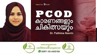 PCOD Malayalam  PCOS  polycystic ovarian syndrome  PCOD Treatment Malayalam  Dr Fathima [upl. by Divadnahtanoj]