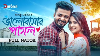 ভালোবাসার পাগল  Valobasar Pagol  Full Natok  Musfiq R Farhan  Keya Payel  Bangla New Natok [upl. by Eniamrahc]