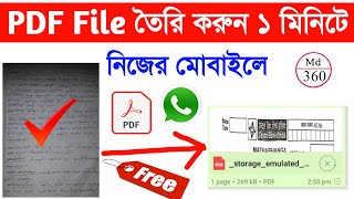 How To Scan Documents amp Create PDF File For Exan  How To Make PDF File in Mobile Phone  PDF App [upl. by Aruol]