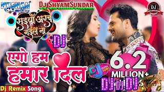 Ago Hum Hamar Dil Hai Jaan Tino Tohar Ha।। Khesari Lal Yadav ।। Remix By Dj ShyamSundar Majhowlia [upl. by Akeit]