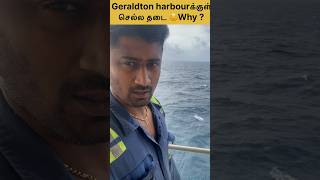 Geraldton harbourக்குள் செல்ல தடை 😟why  roughseas merchantnavy sailor vlog australia [upl. by Ahcsim]