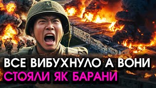 Під Курськом корейці ЗНЯЛИ відео як ГРАЛИСЯ з БОМБОЮ та раптом ВОНА вибухнула і ЗНЕСЛА весь ПОЛІГОН [upl. by Kcirddec171]