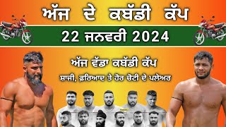 ajj de kabaddi cup 22 January 2024  live kabaddi match  kabaddi live  amargarh kaleran kabaddi [upl. by Dow193]