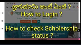 What is Jnanabhumi PortalHow to Log In  how to check scholarship Status [upl. by Adia]