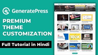 GeneratePress Theme Customization  GeneratePress Theme Tutorial 2024 [upl. by Lleder620]