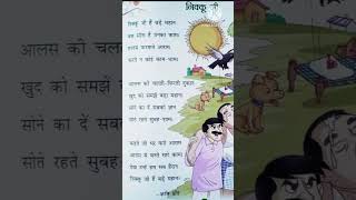 NIKKU JI BAL KILKARIYAN बाल किलकारियां हिंदी बाल गीत bal song funny kahaniyo hindi गीत kids [upl. by Nert385]