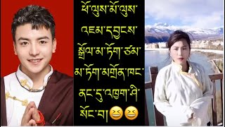 ཐད་སྟོན་འདི་ལས་ལྷག་པ་དགོད་རྒྱུཅན་ཞིག་་ད་བར་དུ་མ་ཐོང་ ཧ་ཅང་ཧ་ཅང་གི་་ཆོབ་ཚ་བོ་འདུག།་གྲོང་ཁྱེར་འབྲོག་པ་ [upl. by Safier]