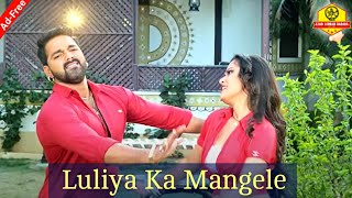 Luliya ka mangele song 💤 bhojpuri nidhi jha youtube viral video 💞 [upl. by Azmuh637]