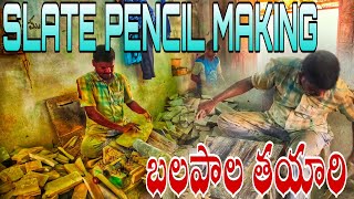 Making of slate pencil in Markapur l బలపాలు తయారు చేయడం చూడండి 😳😳✍️✍️ l Village Wonders [upl. by Lindner]