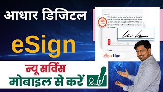 How to eSign PDF Documents FREE  online signature kaise kare  Digilocker esign documents online [upl. by Savadove]