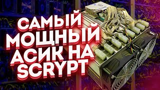 Обзор Innosilicon A6 Самый мощный асик на алгоритме Scrypt [upl. by Afira]