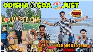 Odisha ର GOA Just 1299😱ସାଙ୍ଗ ମାନଙ୍କ ସହ sea beach ମସ୍ତି 😍Kandheiseemivlogs trendingvideo [upl. by Broeder]