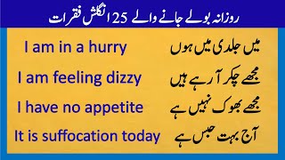 English 25 Daily Use Short Sentences for Beginners with Urdu Translation  English with Saba [upl. by Llerat]