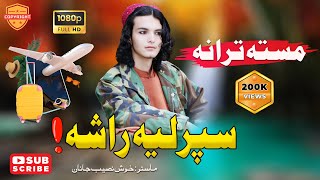 New Naat Sharif 2023  Pa Sparli Ke Lewantob  Pashto New Nazam by Khosh Naseeb Janan [upl. by Dammahum]