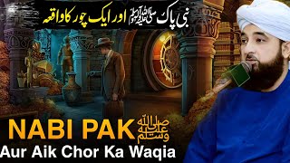 Nabi SAW Aur Aik Chor Ka Waqia Bayan  By Saqib Raza Mustafai  Saqib Raza Bayans [upl. by Ecraep]