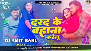 kamar me dard ke bahana karelu dj remix song। jhan jhan hard bass mix 2024। pramod premi new song [upl. by Gile]