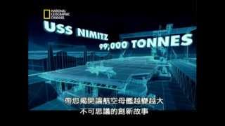 USS Nimitz Aircraft Carrier Part 1 documentary [upl. by Ranger223]