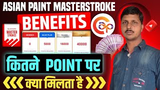 Asian Paints Masterstroke Benefits  How to Benefit of Asian Paints Masterstrokes  Asian Paint [upl. by Narrad]