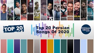 Top 20 Persian Songs of 2020  Vol 2  بیست تا از بهترین آهنگهای سال 2020 [upl. by Llertnahs761]