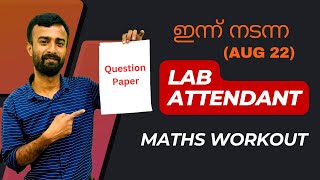 ഏറ്റവും പുതിയ PSC ചോദ്യങ്ങൾLAB Attendant 2024 [upl. by Ozmo373]