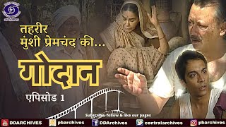 Godaan  गोदान  Episode 1  Tehreer  Munsi Premchand Ki [upl. by Pravit]