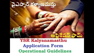 How to apply YSR Kalyanamasthu or Shadi Tofa Scheme  vswsupdates [upl. by Lexis306]