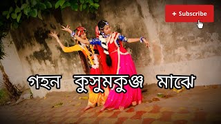 Gahano kusumo kunjo majhe। গহন কুসুমকুঞ্জ মাঝে।Dance cover Riya amp tuli। Rabindra nritya। [upl. by Gretta]