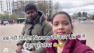 No Recruitment for nurses 😭😰 Indian family in 🇬🇧 nurses nhs recruitment indian family uk [upl. by Ratcliff]