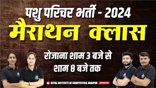 Pashu Parichar 2024 Marathon Class  Pashu Parichar 2024 Marathon Class Important MCQ  royal [upl. by Netnert]