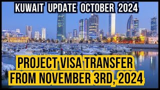 Exciting News Kuwait Project Visa Transfer Starting On November 3 2024 [upl. by Woothen]