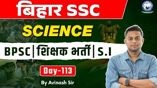 BPSC Teacher General Science  Science  PYQs  Day113  By Avinash Sir [upl. by Arded244]