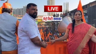 Mumbai Mira Road Live Tiger Raja Singh Hindu Rally Live [upl. by Shriver]