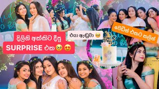 වෙඩින් එකට කලින් දිලිනි අක්කිට දීපු SURPRISE Bride to be Party එක  Dilini Thrimanna  Emasha Hans [upl. by Oiralednac811]