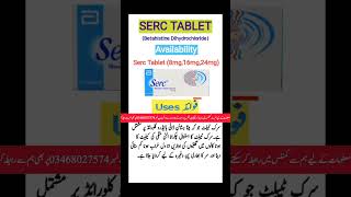 Serc Tablet Used For In Urdu  Vertigos and ears Treatment  Chakroon ka ilaj viral viralshorts [upl. by Aicilet]