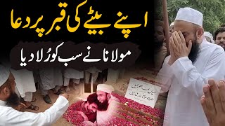 Maulana Tariq Jameels Duaa at the grave of his son Asim Jamil [upl. by Akceber594]