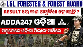 Forest Guard Result 2024  LSI Forester amp Forest Guard Exam 2024 Result Issue  Full Details [upl. by Luamaj612]