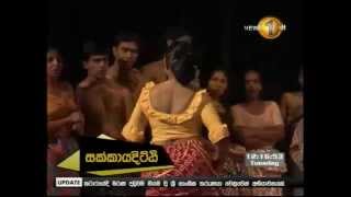 Sakkayaditti Sri lankan Stage Drama Song [upl. by Plossl170]