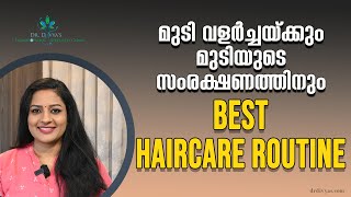 മുടിവളർച്ചക്കും മുടിയുടെ സംരക്ഷണത്തിനും COMPLETE amp BEST HAIRCARE ROUTINE for Healthy Shiny Hair [upl. by Tnaryb]